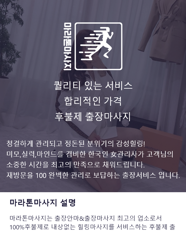 통영출장안마