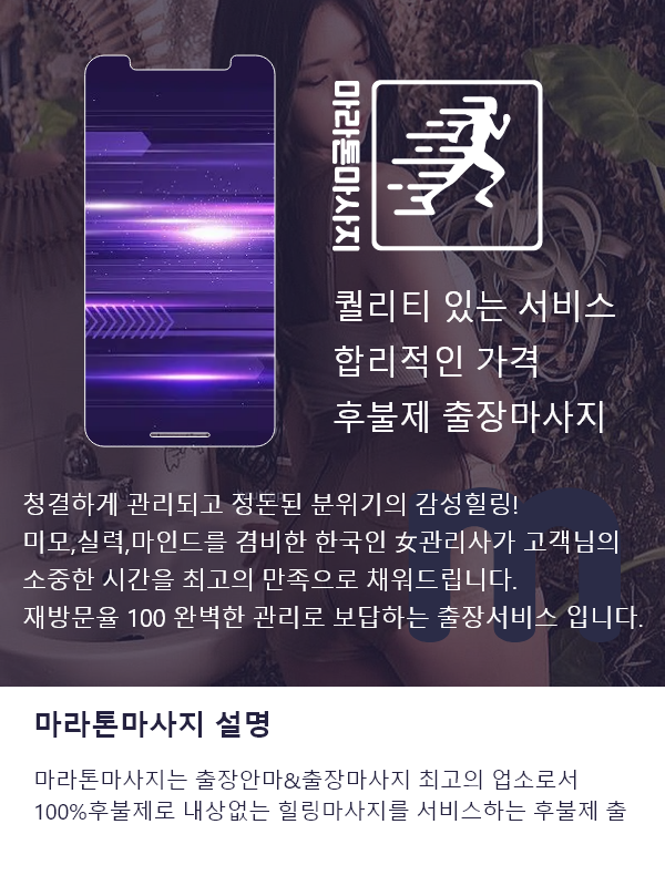 경산출장안마
