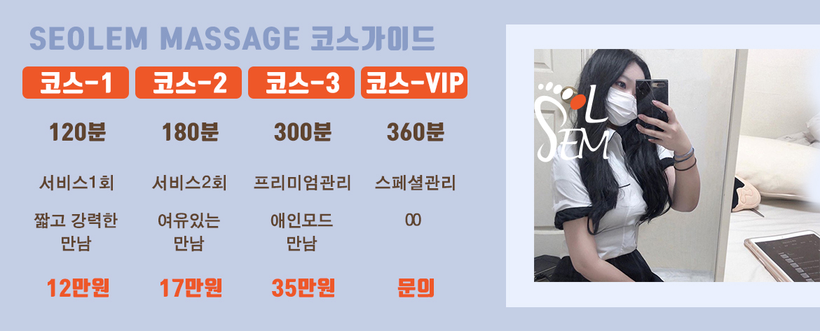 안락하고 아늑한 실내 인테리어와 마사지 베드 전경