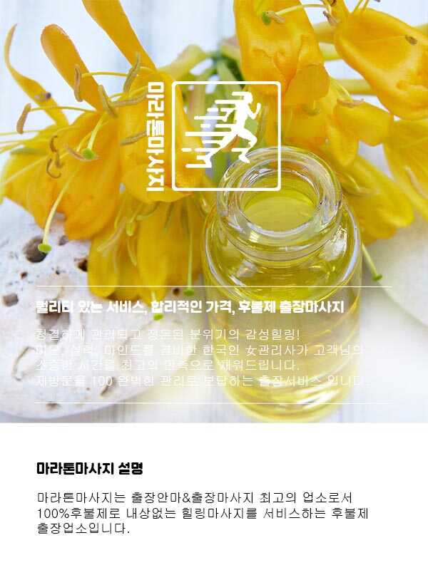 양산출장안마 마라톤