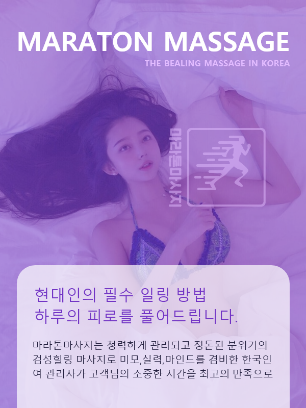 부산출장안마 관리사