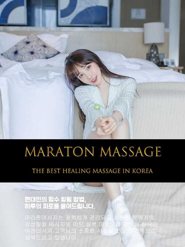 밀양출장마사지