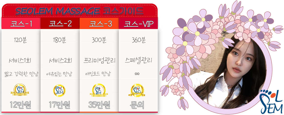 편안하고 안락한 분위기의 고급스러운 마사지 룸 인테리어