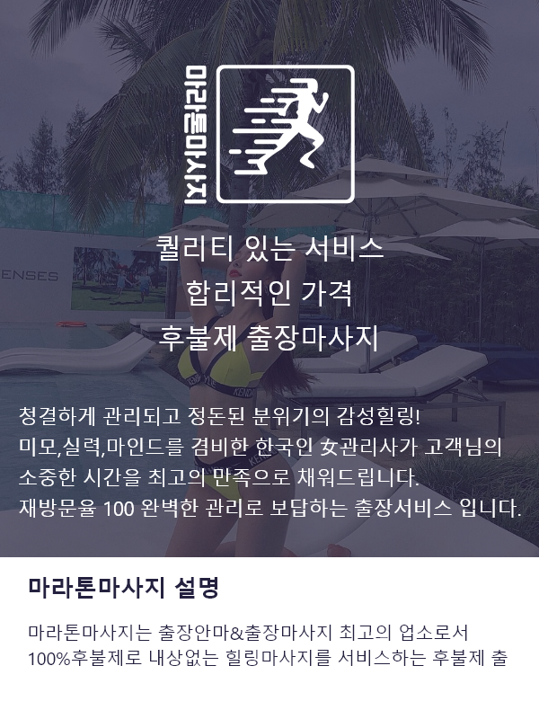 합천출장마사지