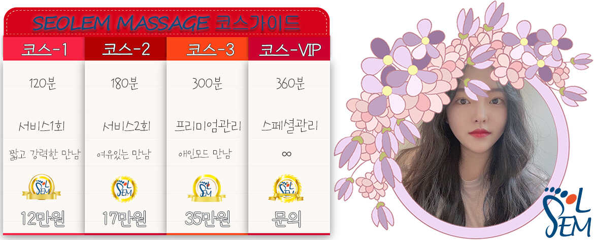 편안하고 고급스러운 휴식을 연상시키는 스파 테마 이미지