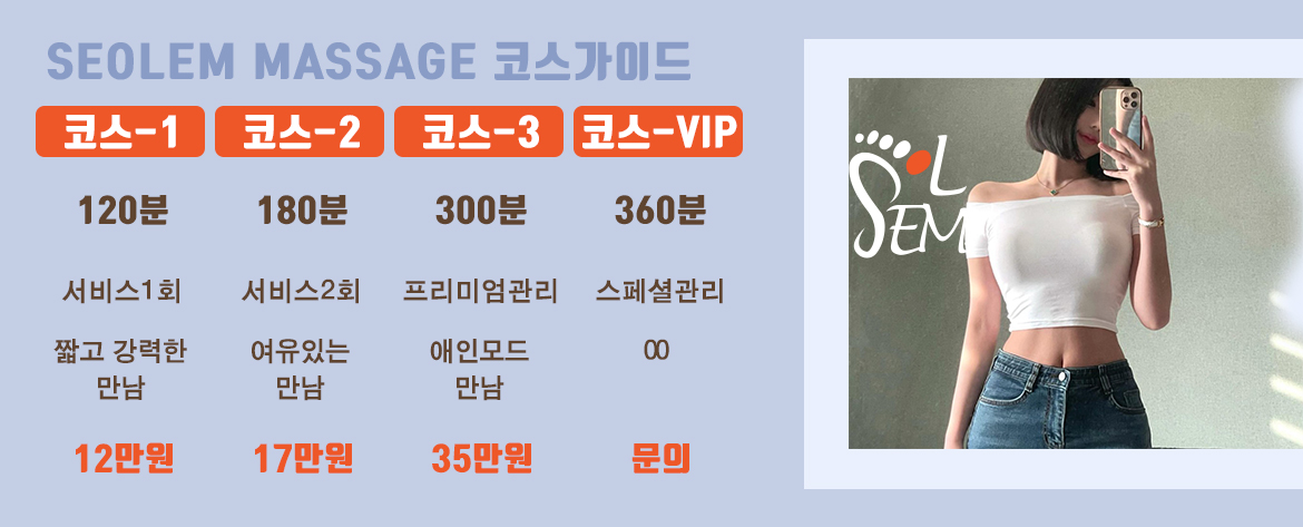 포근하고 따뜻한 조명 아래서 즐기는 고급 아로마 스파 분위기의 양구출장 케어 이미지