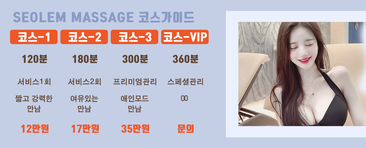 청결하게 정돈된 마사지 베드와 아늑한 조명이 어우러진 프라이빗 힐링 공간 이미지