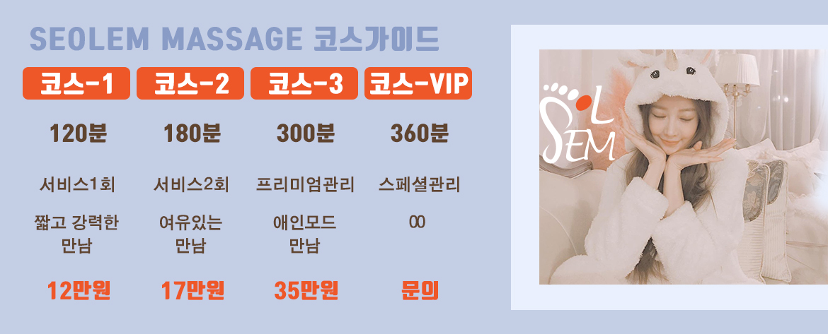 고급스럽고 평온한 분위기의 프리미엄 스파 룸 내부