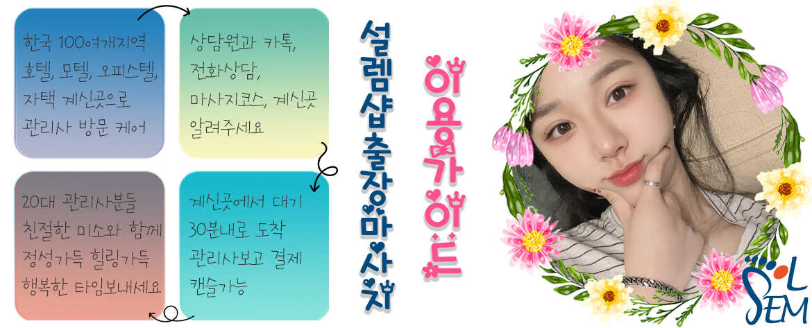 편안하고 고급스러운 분위기에서 즐기는 프리미엄 힐링 마사지 이미지