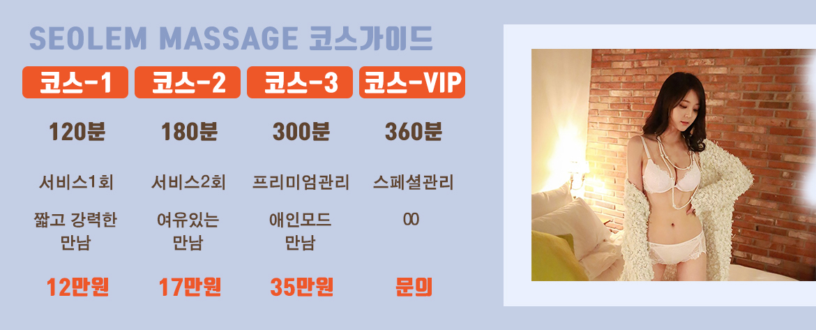 편안한 분위기 속에서 즐기는 고급 아로마 테라피 힐링 이미지