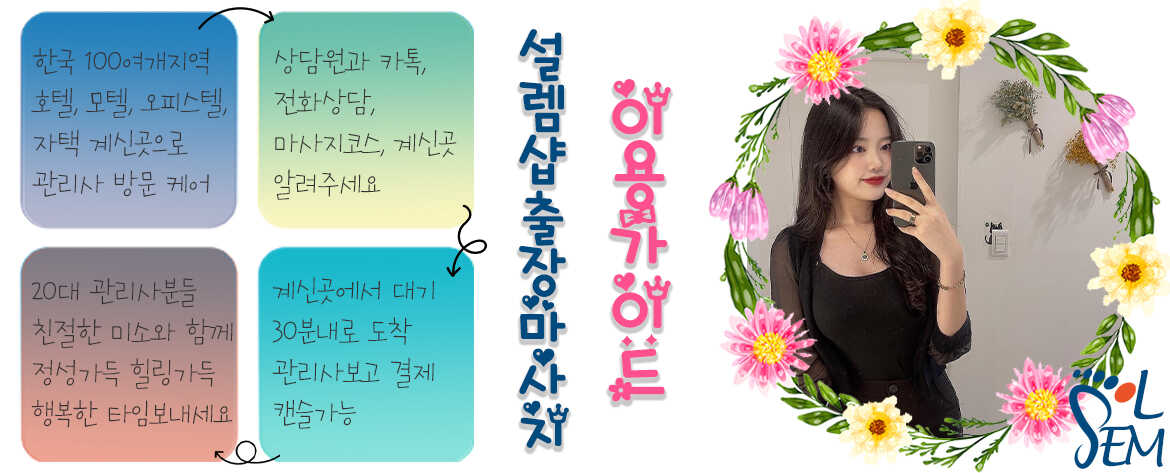 전문적인 마사지 기법과 정성스러운 케어 과정을 보여주는 디테일 컷