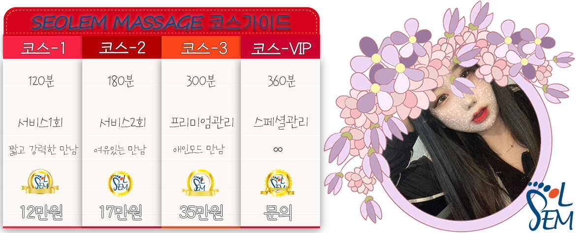 청결하고 아늑하게 세팅된 마사지 베드와 힐링을 돕는 은은한 조명 소품