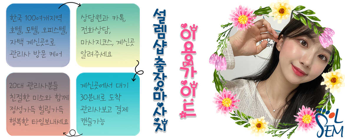 청결하고 전문적인 마사지 용품 및 아로마 테라피 이미지