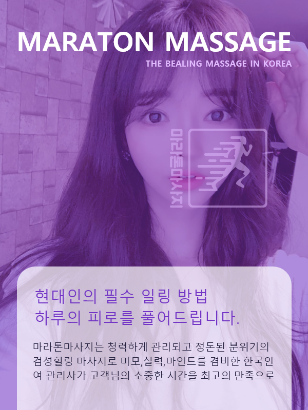 김해마사지서비스