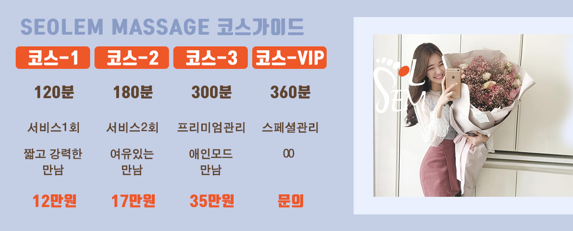 편안하고 안락한 분위기에서 즐기는 전문적인 스파 및 마사지 서비스 장면