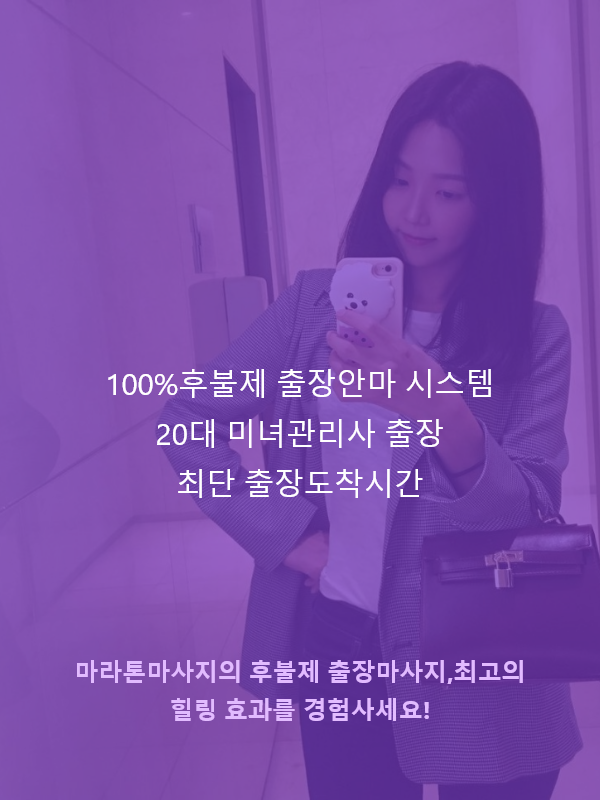 곡성출장마사지