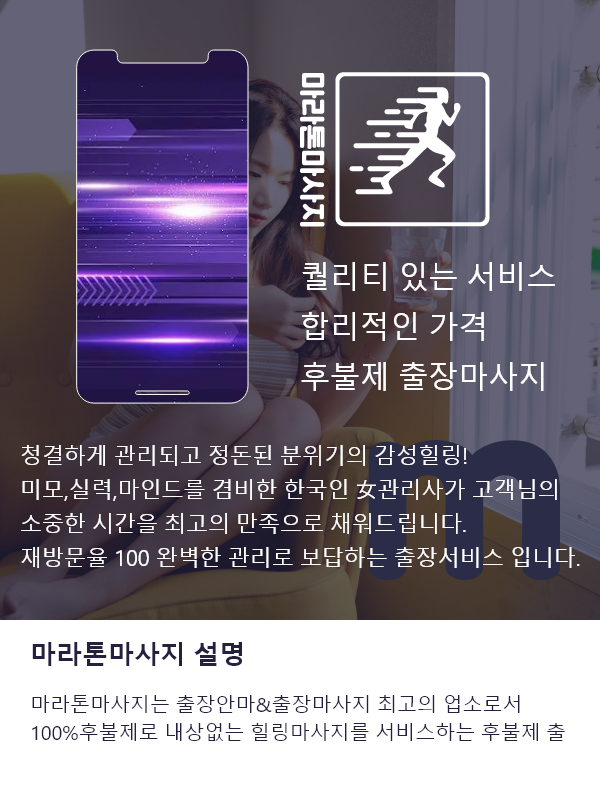 천안출장마사지 전문관리사