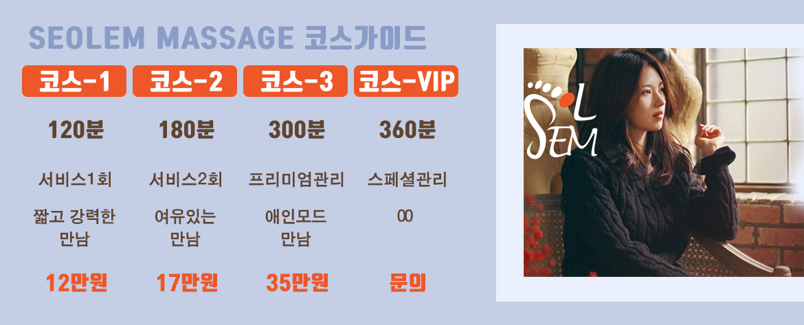 안락하고 고급스러운 분위기를 갖춘 고품격 마사지 룸 내부