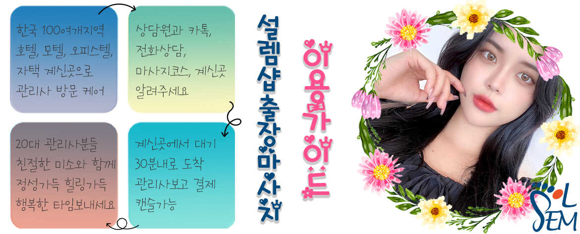 섬세한 손길로 전하는 힐링 테라피 서비스 이미지