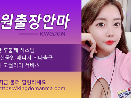 고퀄리티 창원출장안마 1위