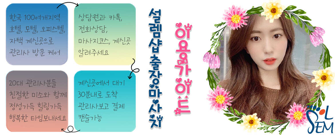 섬세하고 부드러운 손길로 근육의 긴장을 완화시켜주는 힐링 마사지 장면