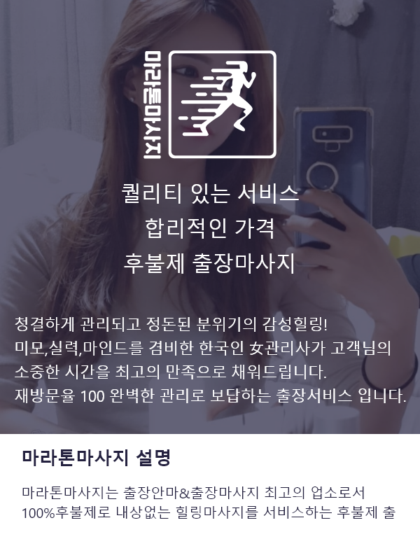 평택출장안마