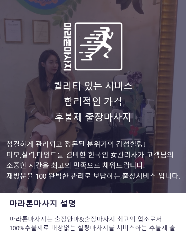 칠곡출장마사지