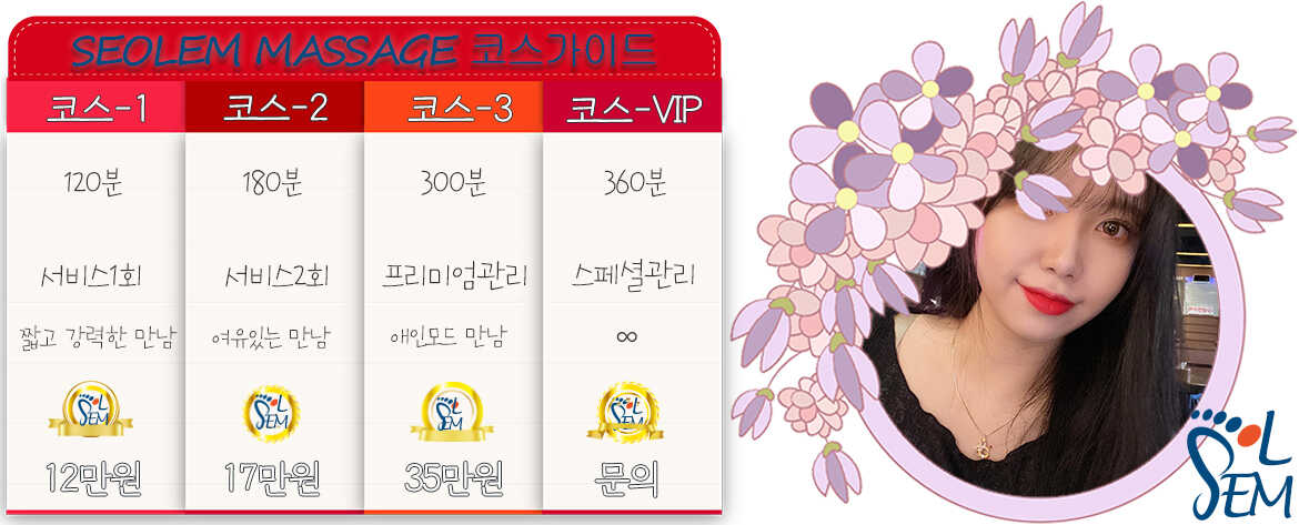 편안하고 고급스러운 스파 분위기를 연상시키는 감성 이미지