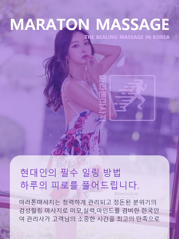 부산출장안마 전문 관리사