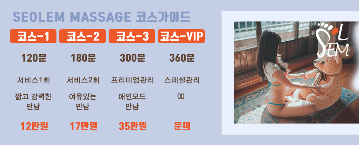 편안하고 안락한 조명 아래서 즐기는 고급 스파 분위기의 원주출장 케어 이미지