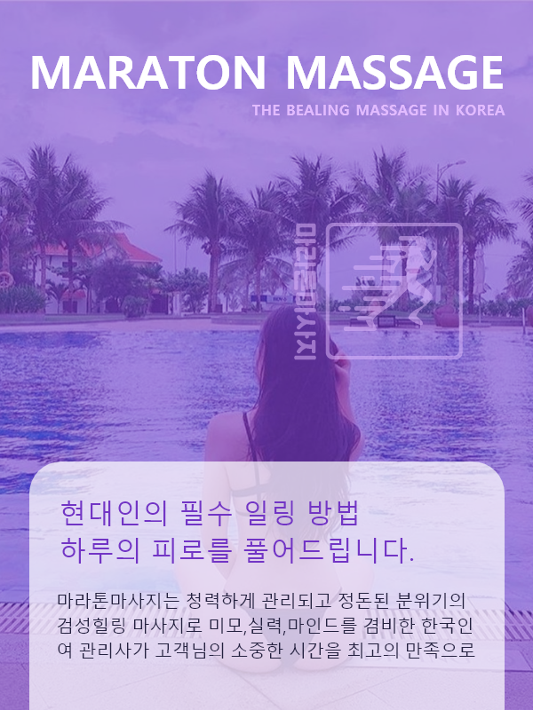 영주출장안마 관리사