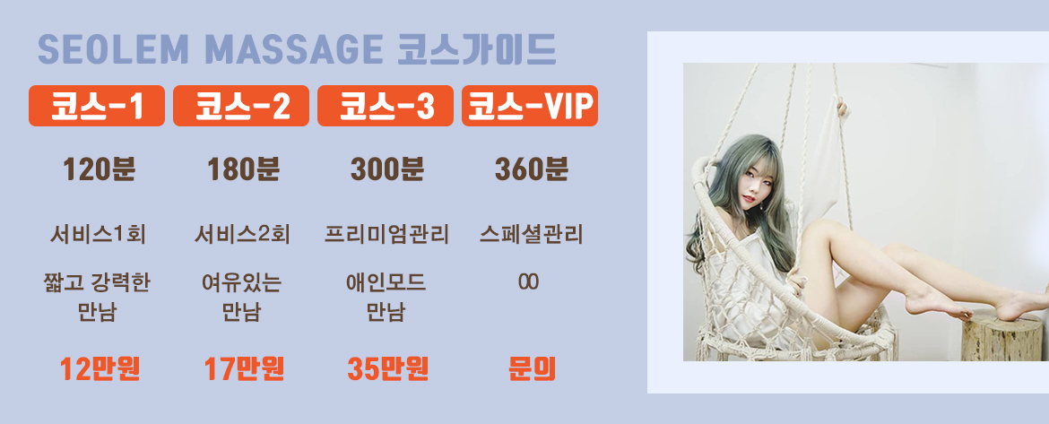 편안한 분위기 속에서 즐기는 고급 아로마 테라피 이미지