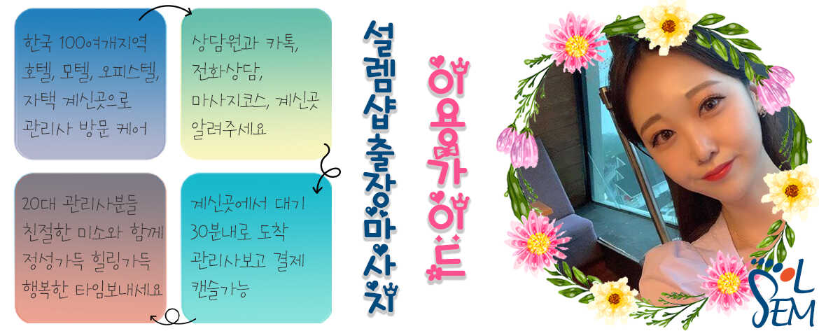 전문 마사지를 위한 최고급 아로마 오일과 정갈하게 준비된 타월 세트 등 케어 도구 이미지