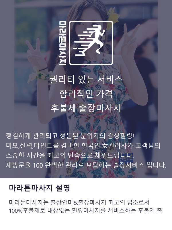 거제 마사지 전문 관리사