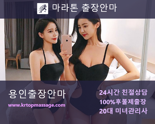 담양출장안마 서비스