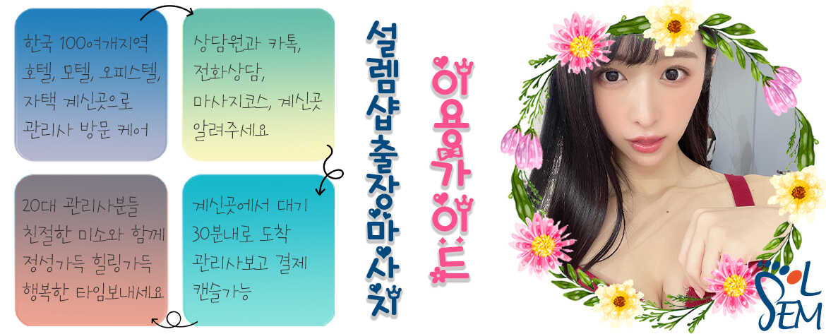 섬세한 케어로 심신을 치유하는 테라피 이미지