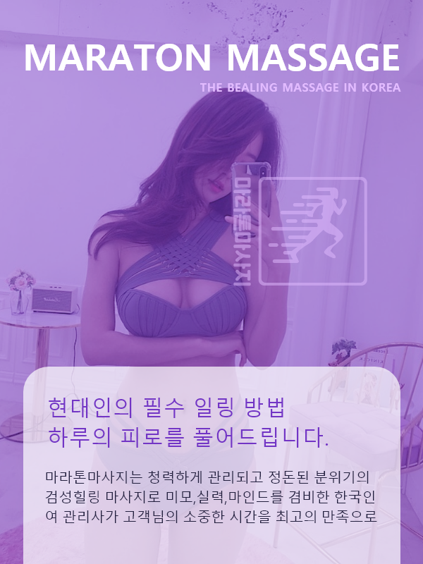 태안출장안마