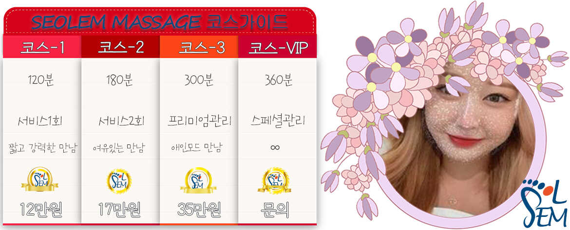 마사지 케어 전문성 강조 이미지