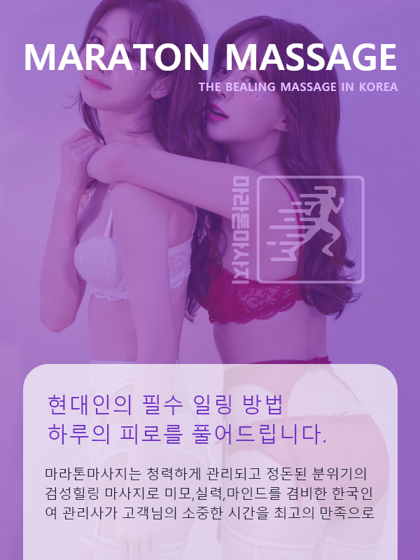 순창출장마사지 프리미엄 서비스