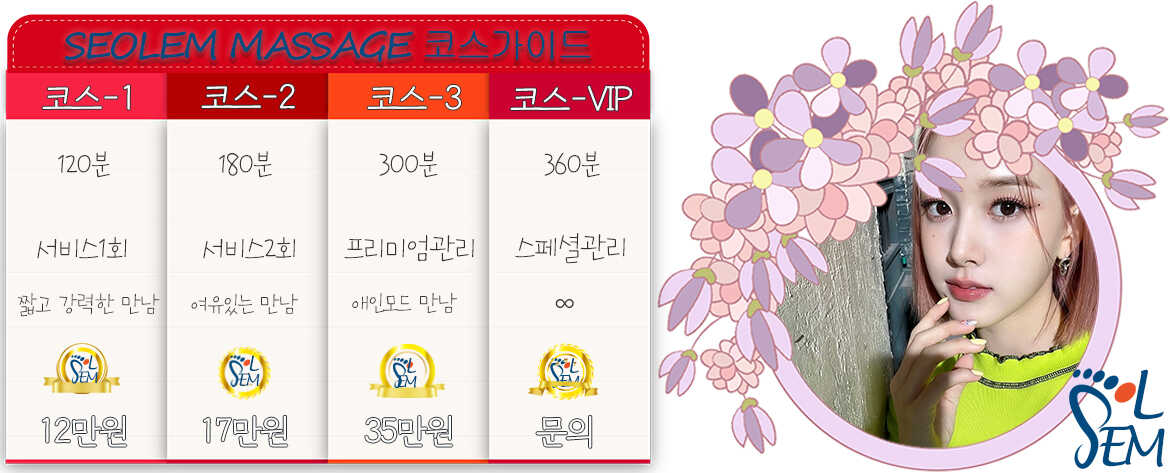 편안하고 안락한 분위기의 고급 스파 룸 내부 전경