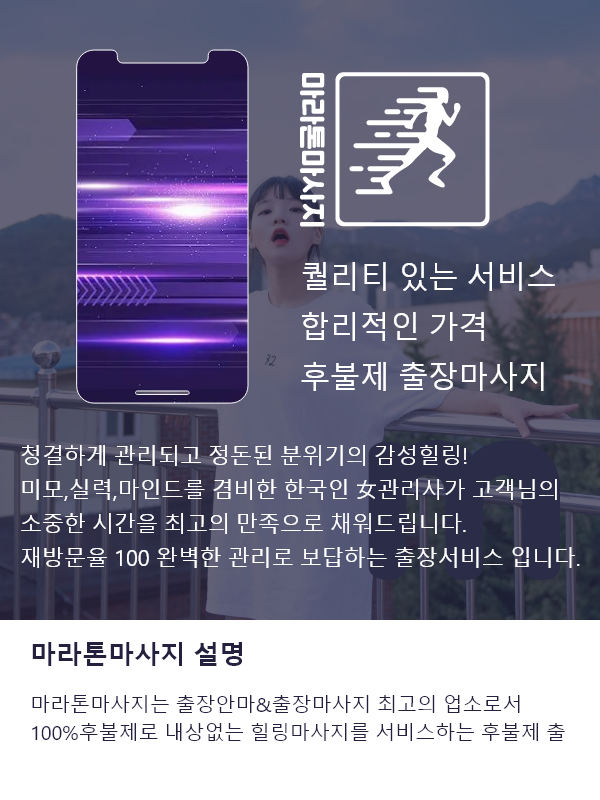 서천출장마사지 전문 서비스