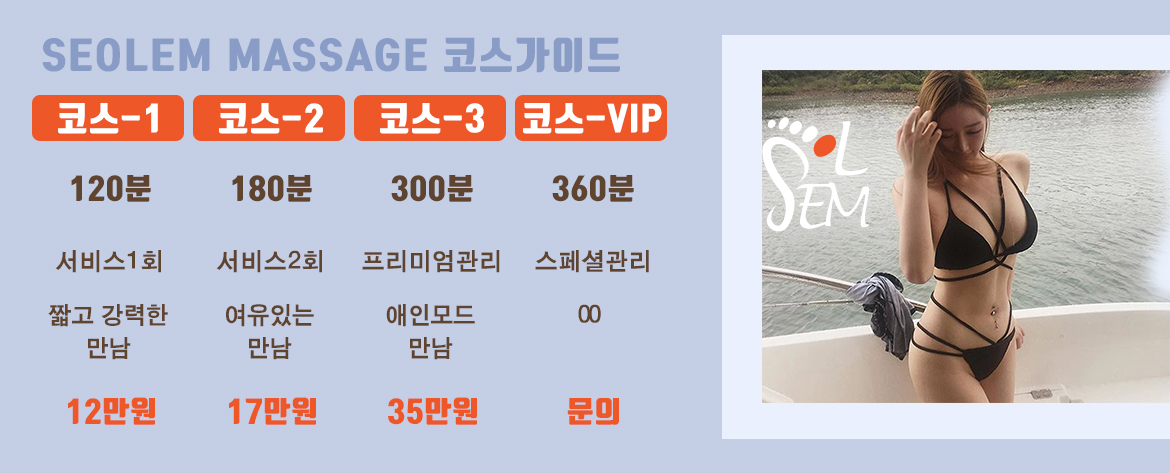 안락하고 쾌적한 프리미엄 관리 환경 이미지