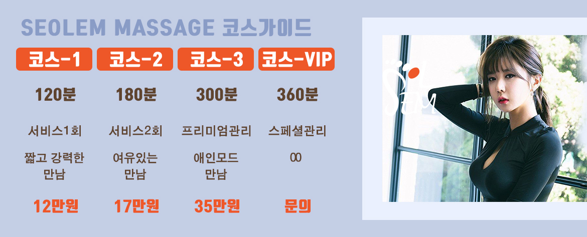 편안하고 안락한 분위기 속에서 즐기는 전문적인 스파 및 마사지 서비스 장면