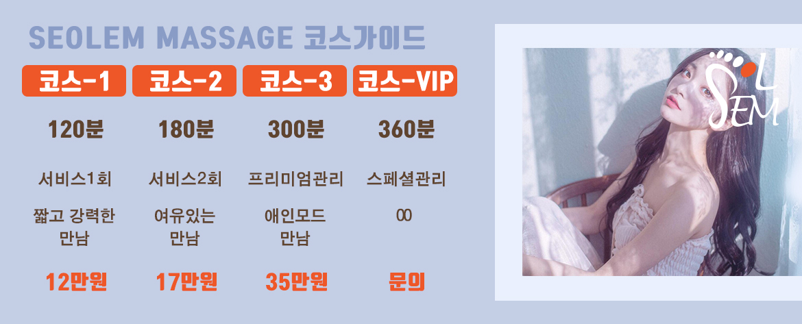 고급스러운 스파 룸 내부의 안락하고 정돈된 힐링 공간 전경