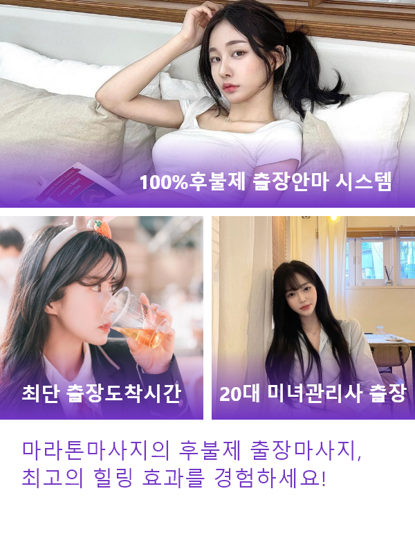 전문 테라피스트 케어