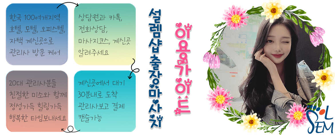 전문 테라피스트의 정성스러운 케어 서비스 연출 이미지