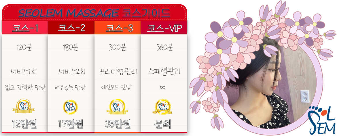 편안하고 아늑한 분위기에서 즐기는 전문 아로마 테라피 휴식 이미지