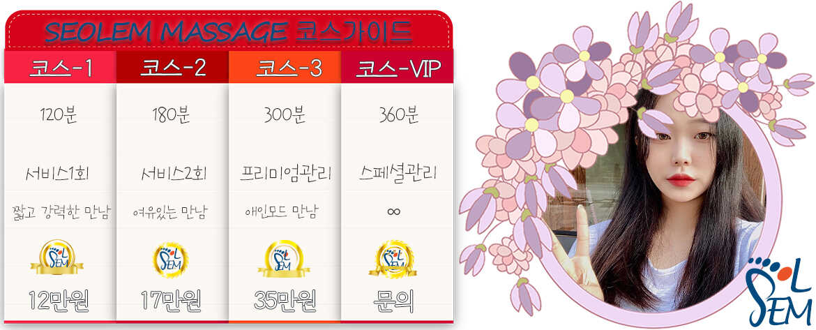 고급스러운 스파 분위기를 연상시키는 힐링 테마 이미지