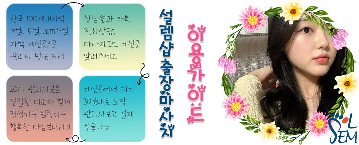 깔끔하고 세련된 인테리어와 마사지 소품 이미지