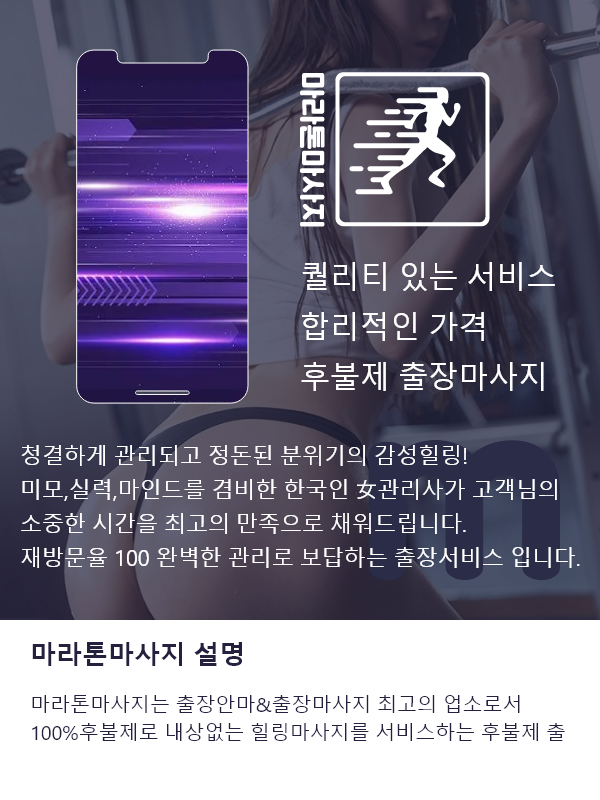대구출장마사지 서비스